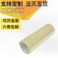大透明米黄胶带特宽30cm肉厚1.3cm 特宽封箱胶带胶布现货批发