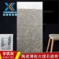 陶瓷薄板大理石瓷砖600X1200拿铁灰室内地砖别墅客厅卫生间内墙砖