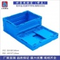 供应530*365*240塑料周转箱 折叠式物流运输胶箱 承重大品质保证